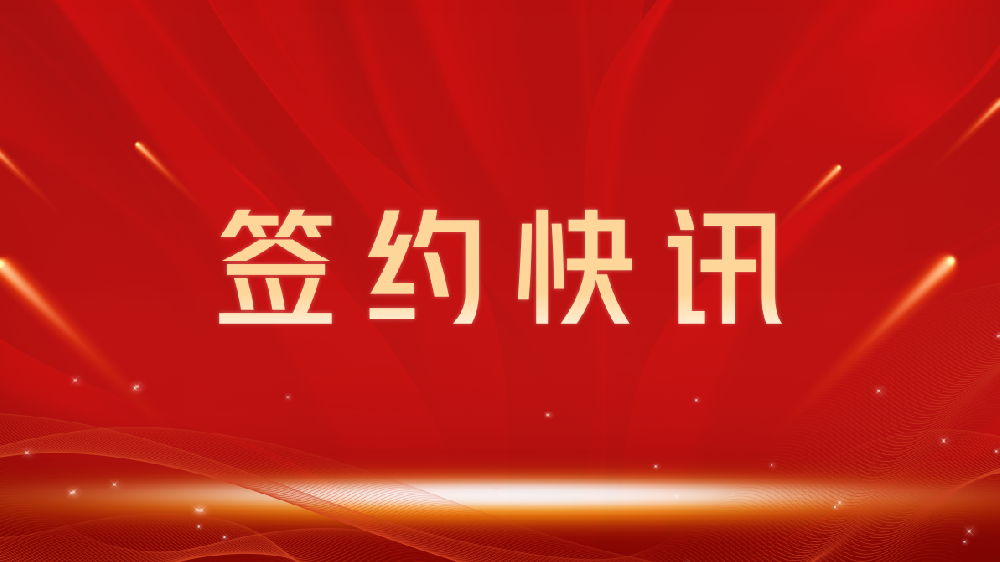 【签约喜讯】助力教育数字化转型，我司与张家口龙图教育集团达成官网建设合作